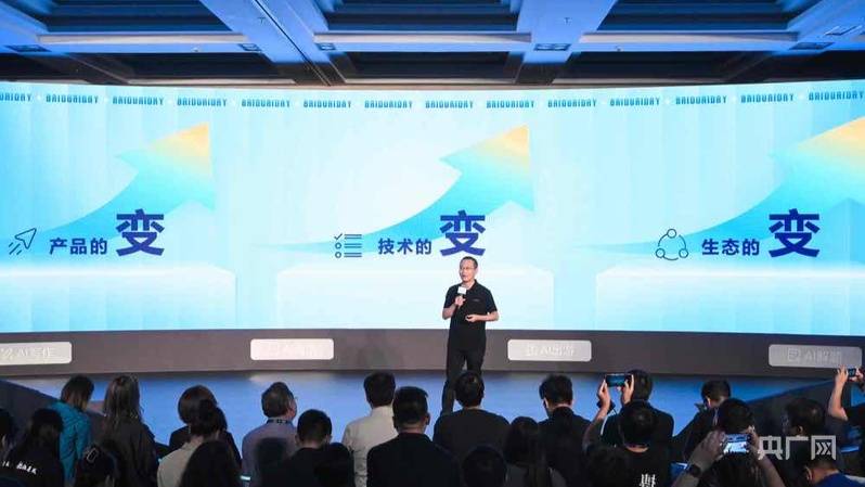 百度搜索10年来最大改版在京发布