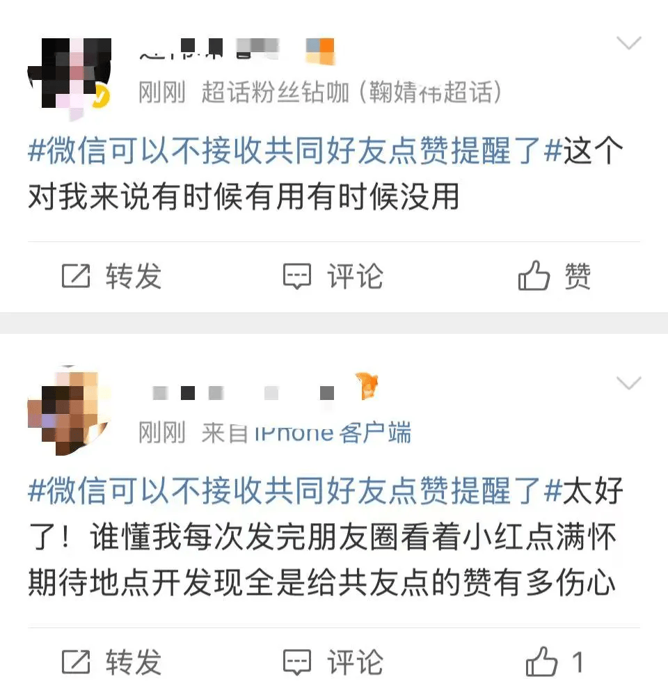 “最讨厌的功能终于取消了！”微信朋友圈大变动！