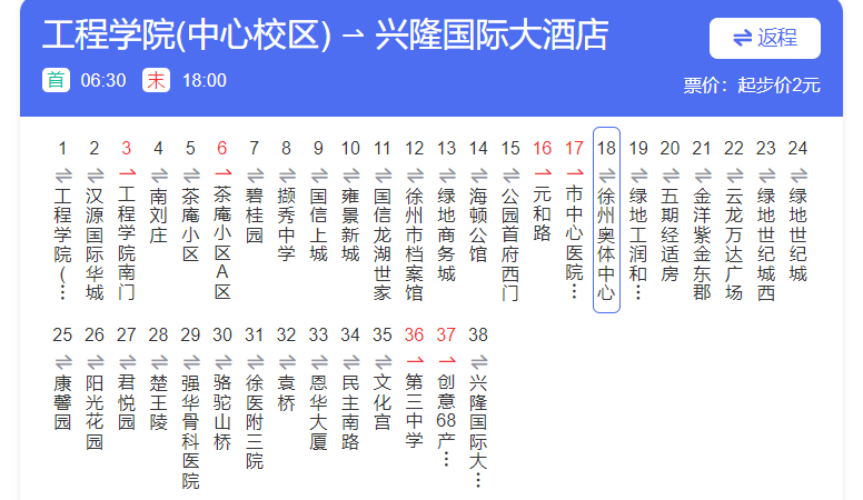 清穿之玛丽苏养成本纪:苏超徐州大屏观赛点来啦！更有景区免费、优惠政策，速看→