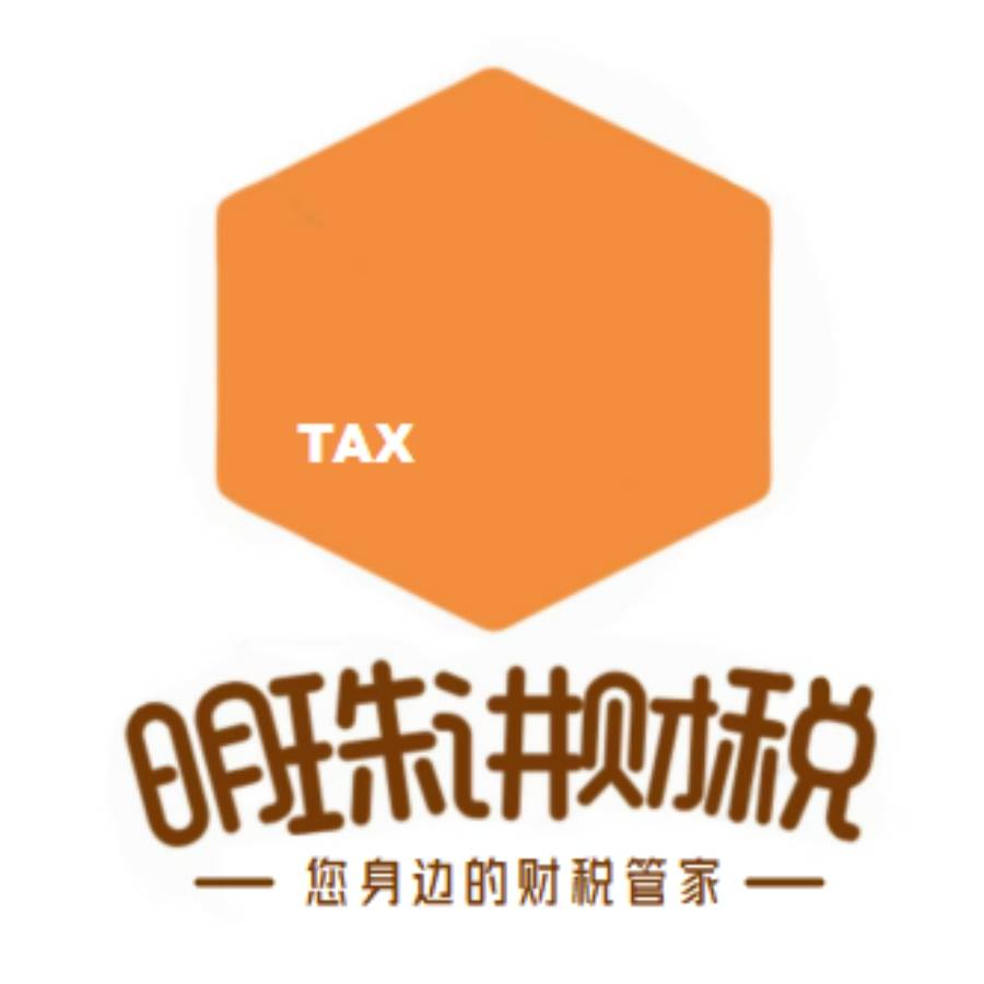 国家税务总局发文：开发票要额外收税点？！_消费者_商家_增值税