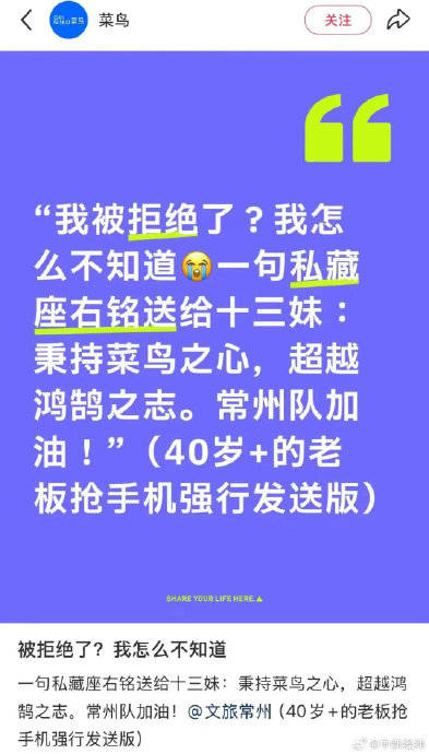 我是康熙:菜鸟否认冠名苏超常州队被拒， *** 支付宝等已冠名多支球队