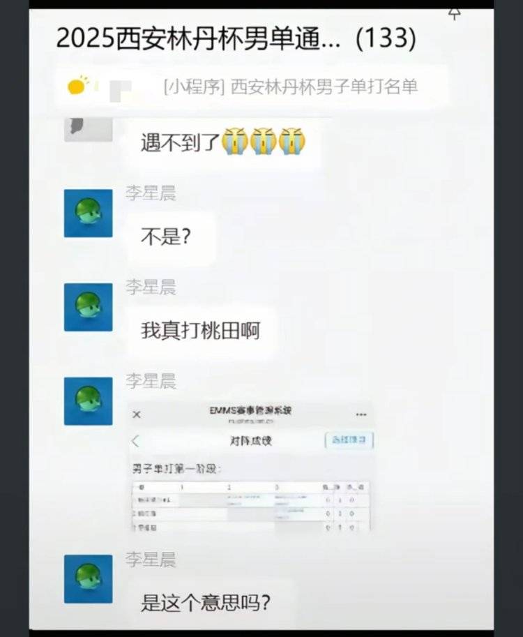 业余选手参与羽毛球赛与前世界第一同组
？网友：刚出新手村就遇上满级BOSS