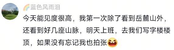 重生之女配复仇:长沙国金中心和南岳衡山祝融同框！这两天长沙也太好看了吧