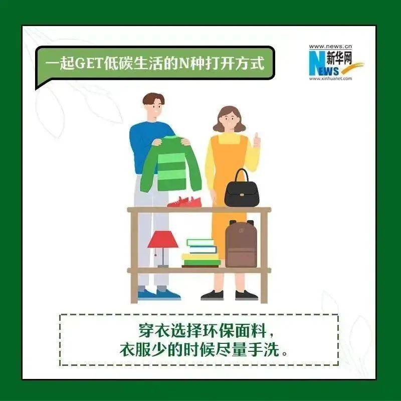 穿越为妇之道:节能减排小知识，全是干货！