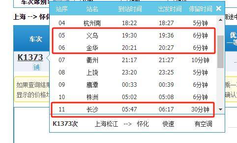 深情沦陷:K1373次列车在金华境内被货车撞脱线！亲历者：闷得受不了想开车门，有人砸窗透气