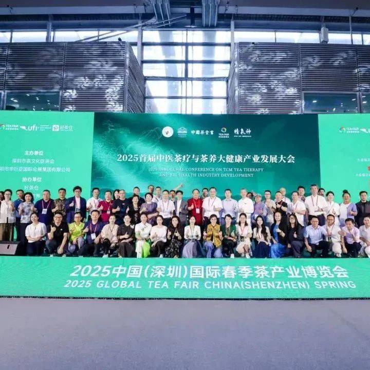 开启茶疗茶养新纪元|2025首届中医茶疗与茶养大健康产业发展大会圆满举办_茶文化_吴浩人_吕学辉