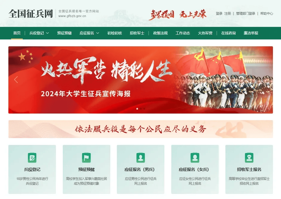 公平的报复 蝶之灵:正式开启！2025年下半年女兵征兵报名→
