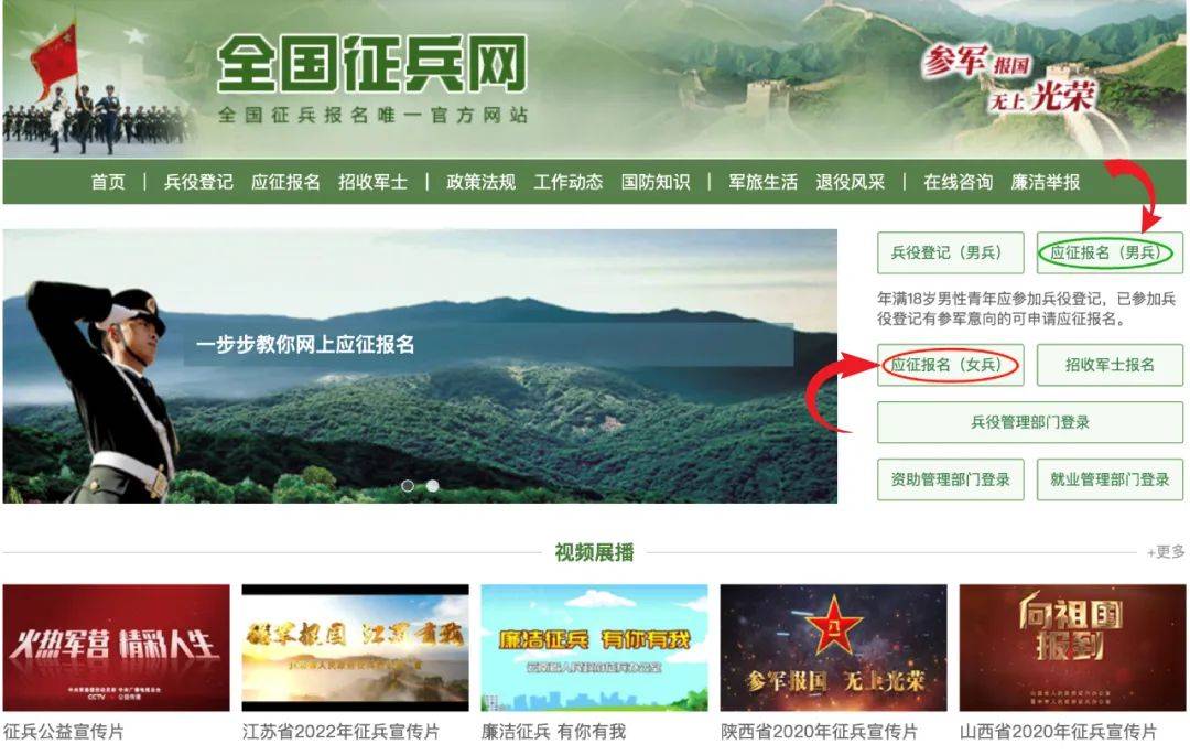 天残拾芳录:公告！2025下半年征兵宣传手册！