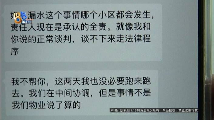 天龙之挽救失足的慕容少年:1080万买房270万装修，入住前突然被淹，“楼上样板间漏了一两吨水”