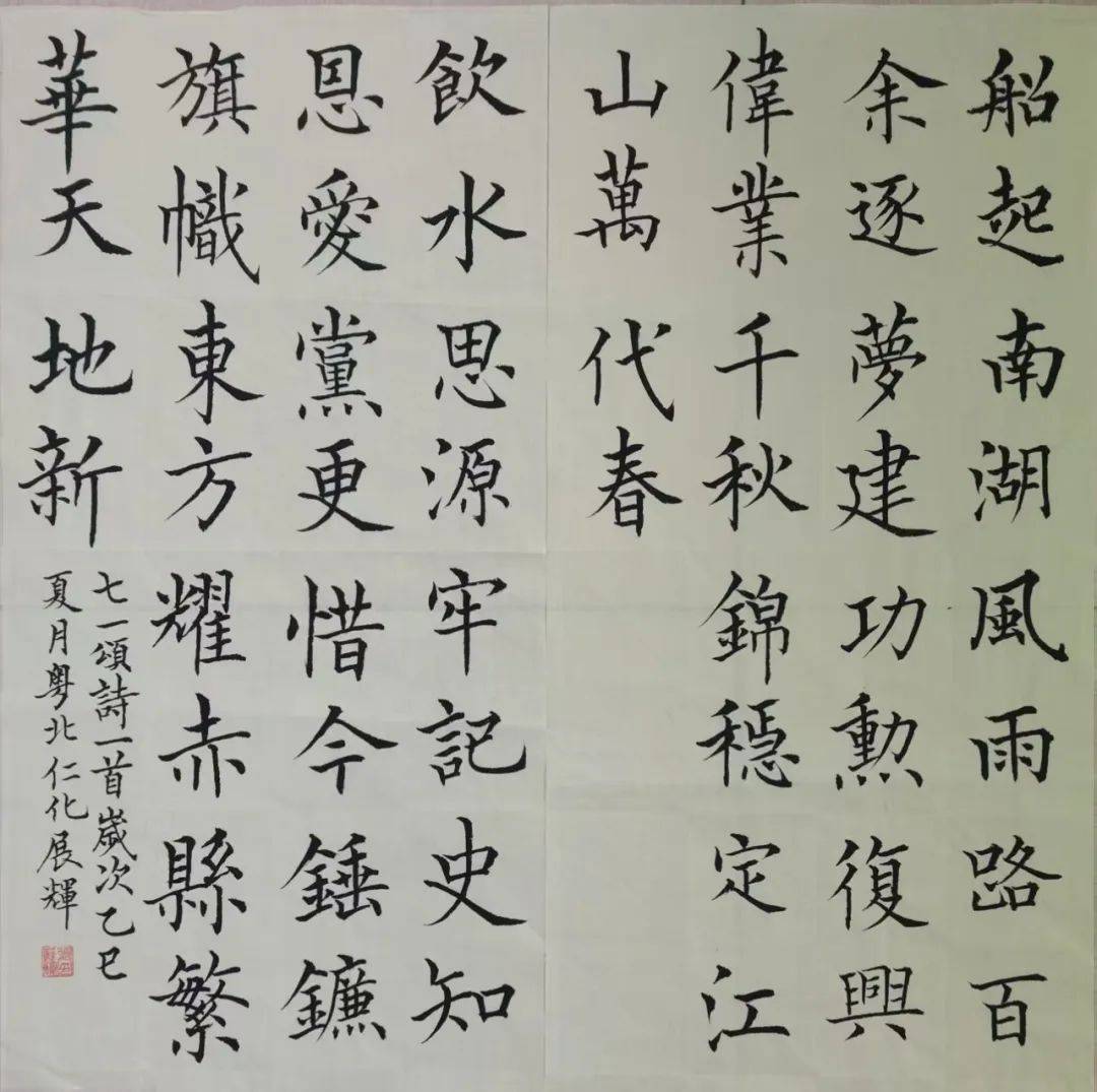 "翰墨颂党恩·丹霞映初心"书法作品展播
