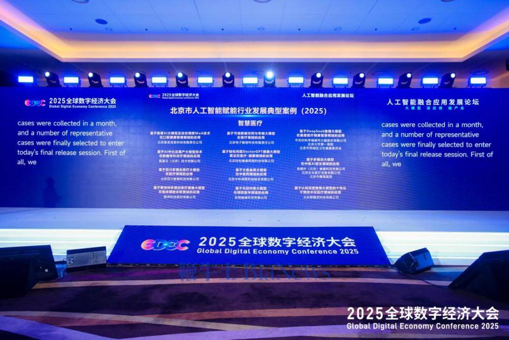 财经聚焦丨加速迭代 深度融合——从世界人工智能大会看行业发展新趋势