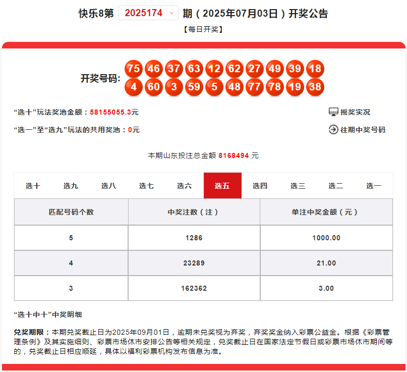 没想到（福彩快乐8促销活动）快乐8玩法中奖概率多少钱一注，【快乐8促销活动】快乐8游戏促销活动第九期赠送彩票48万元！，