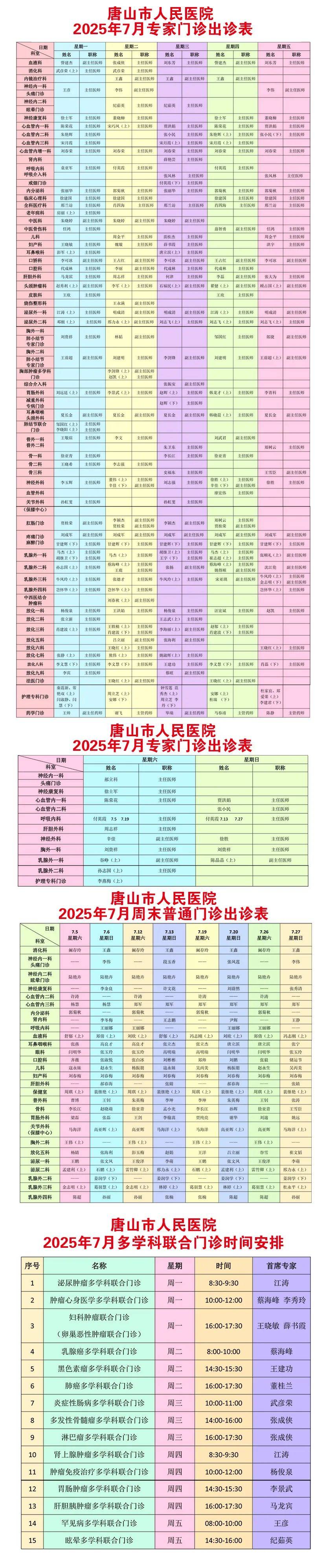 河北省人民医院代挂专家号，减少患者等待就医的时间的简单介绍