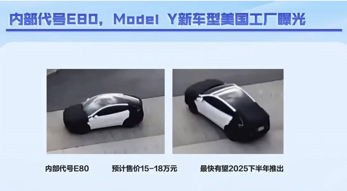 特斯拉入门级新车曝光，或售15万起，新能源车市场或将再掀波澜