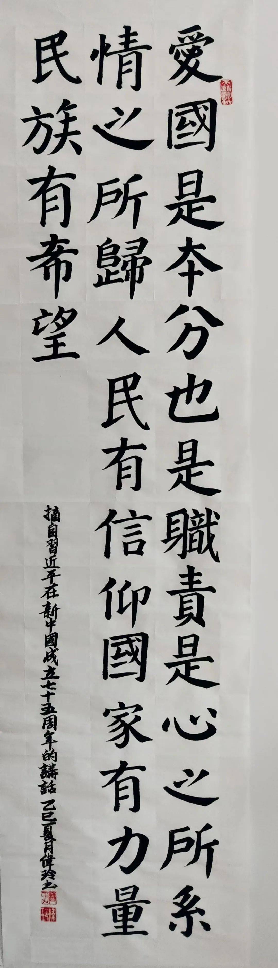 "翰墨颂党恩·丹霞映初心"书法作品展播