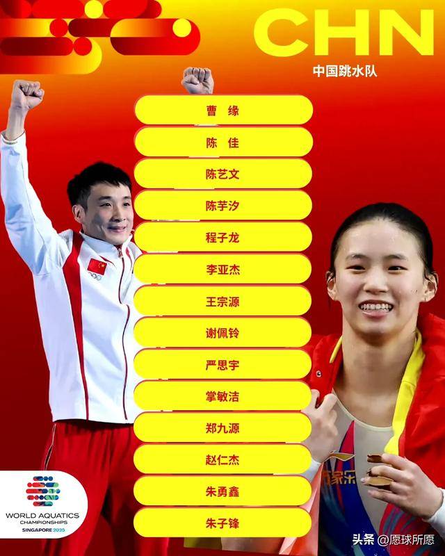 全红婵缺席2025世锦赛，中国跳水队新星崛起