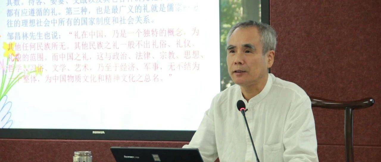 跟韩星教授一起读《论语》:《论语》中的仁礼中庸思想(下)_孔子_礼记_逸民