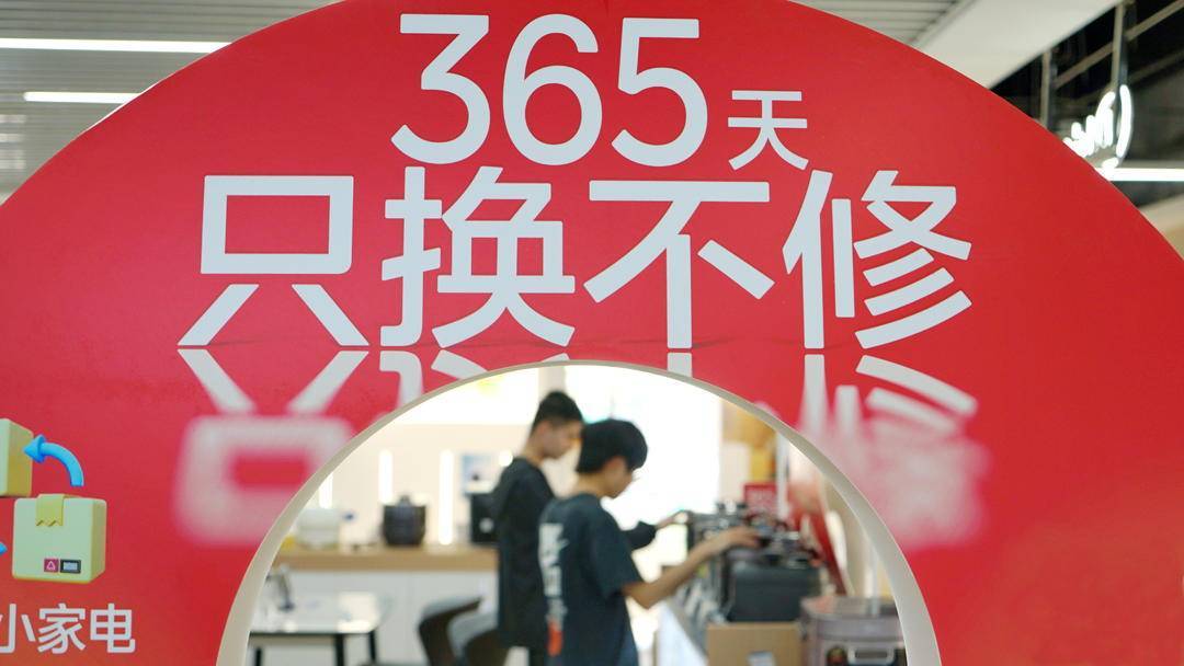 _以“新”提“质” “两新”政策显效释活力_以“新”提“质” “两新”政策显效释活力