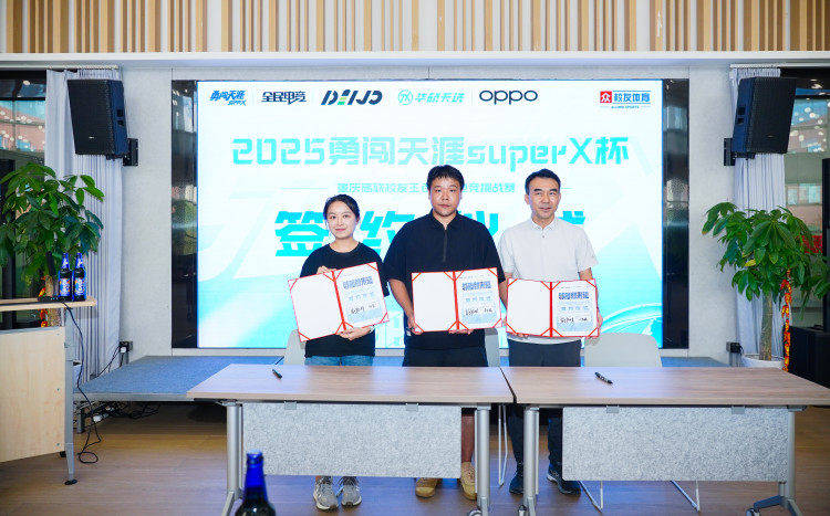 2025重庆高校校友王者荣耀电竞挑战赛：巅峰对决即将开启