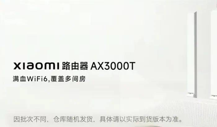 小米再次“背刺消费者”？YU7“减配门”后，路由器再被曝“偷偷减配”，客服回应