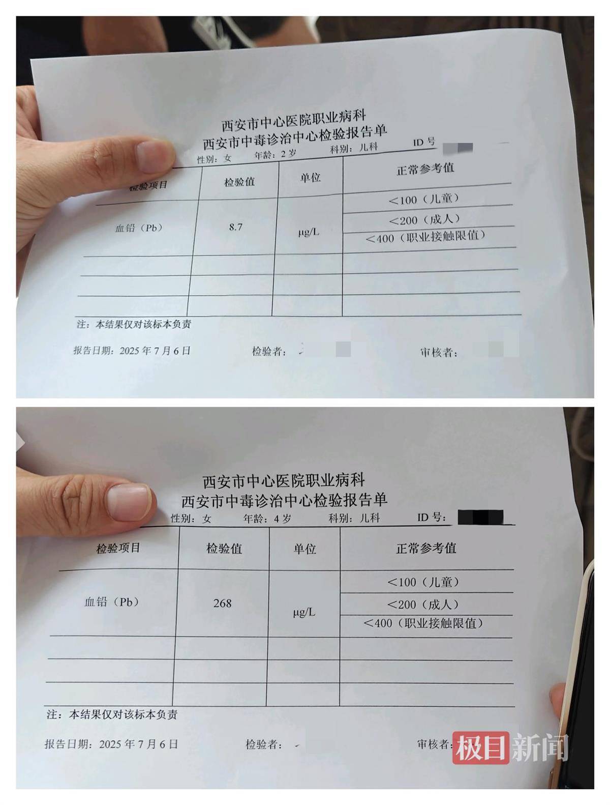 西安中心医院再发布一批天水幼儿血检数据，涉事幼儿园周边幼儿也来血检，数据差异明显