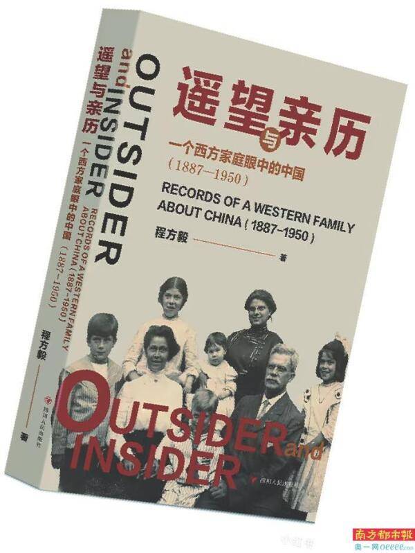 Ying Henry家族：见证现代中国和外国文化交流
