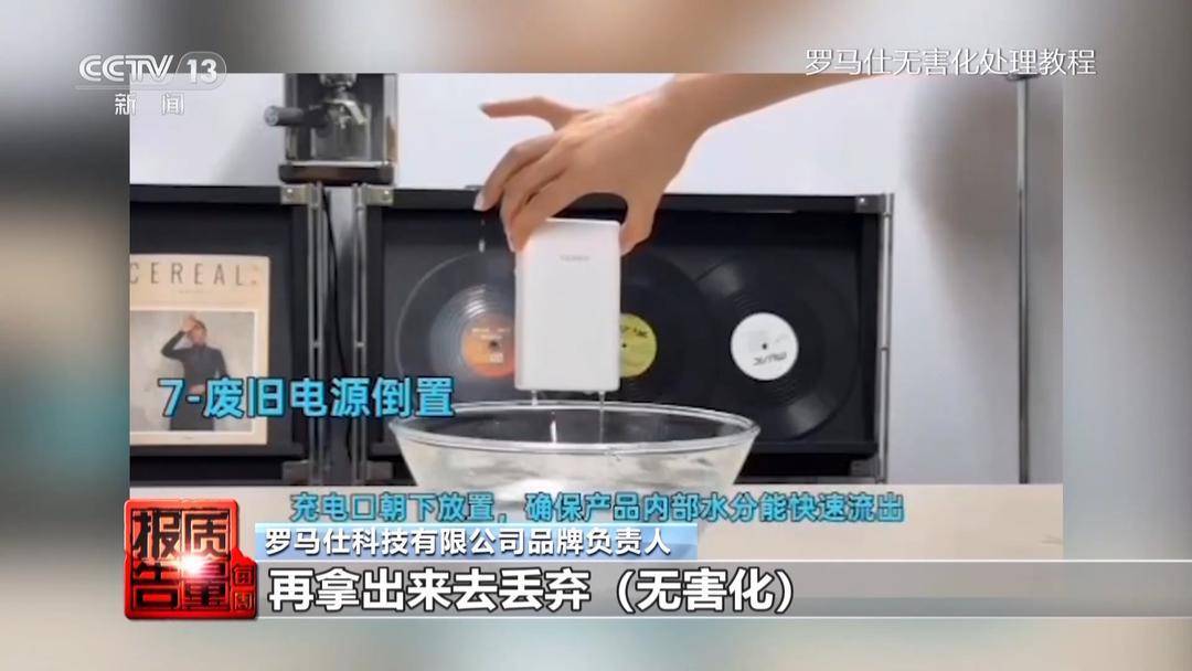 超120万台产品被召回 问题充电宝快递不收咋处理 还能用吗？