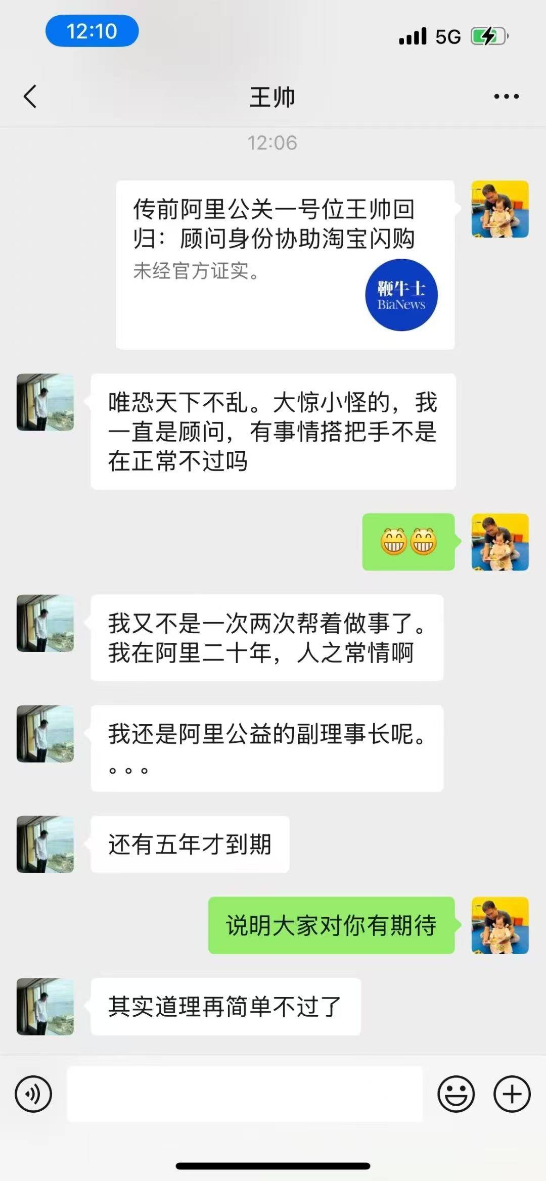 狂飙8000万单！前阿里公关王帅“搭把手”给淘宝闪购镀金？
