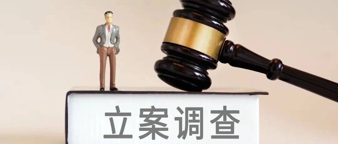 新里程董事长突遭留置立案！曾参与晋煤集团总医院改组