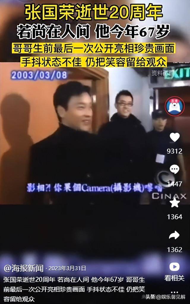 张国荣坠亡真相！时隔22年，王晶曝其中内幕，疑似和内地大佬有关