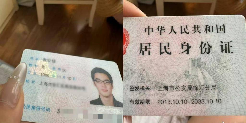 演员金世佳身份证掉了上热搜,12年前能戴眼镜拍照吗?公安部门回应