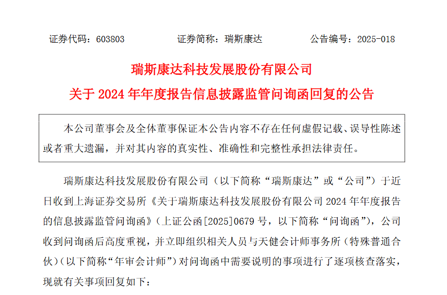 突发！这家A股公司董事长兼总经理、董事被采取刑事强制措施，公司连续两年亏损超亿元
