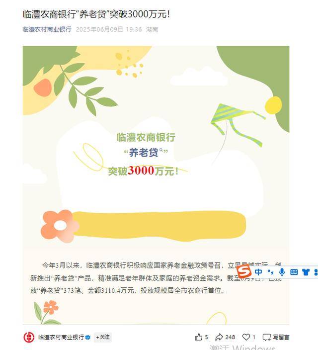 通过贷款获得社会保障？湖南许多地方的商业农