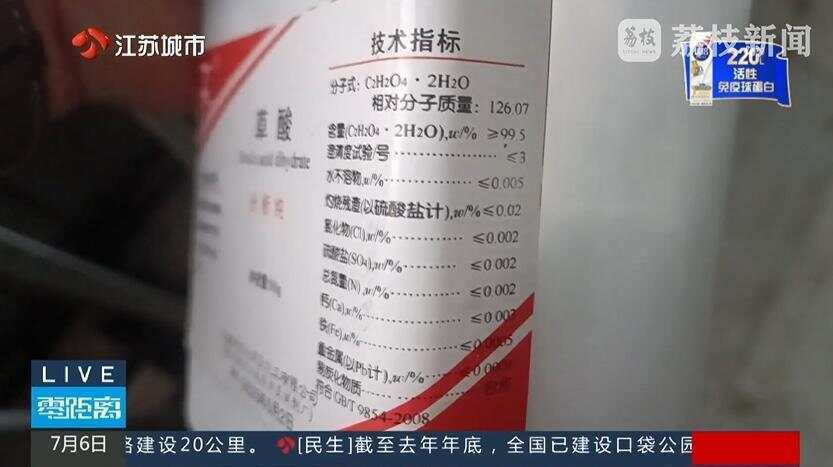 月售1000+的南京网红龙虾店"兄弟龙虾" 竟在使用草酸洗虾粉(图2)