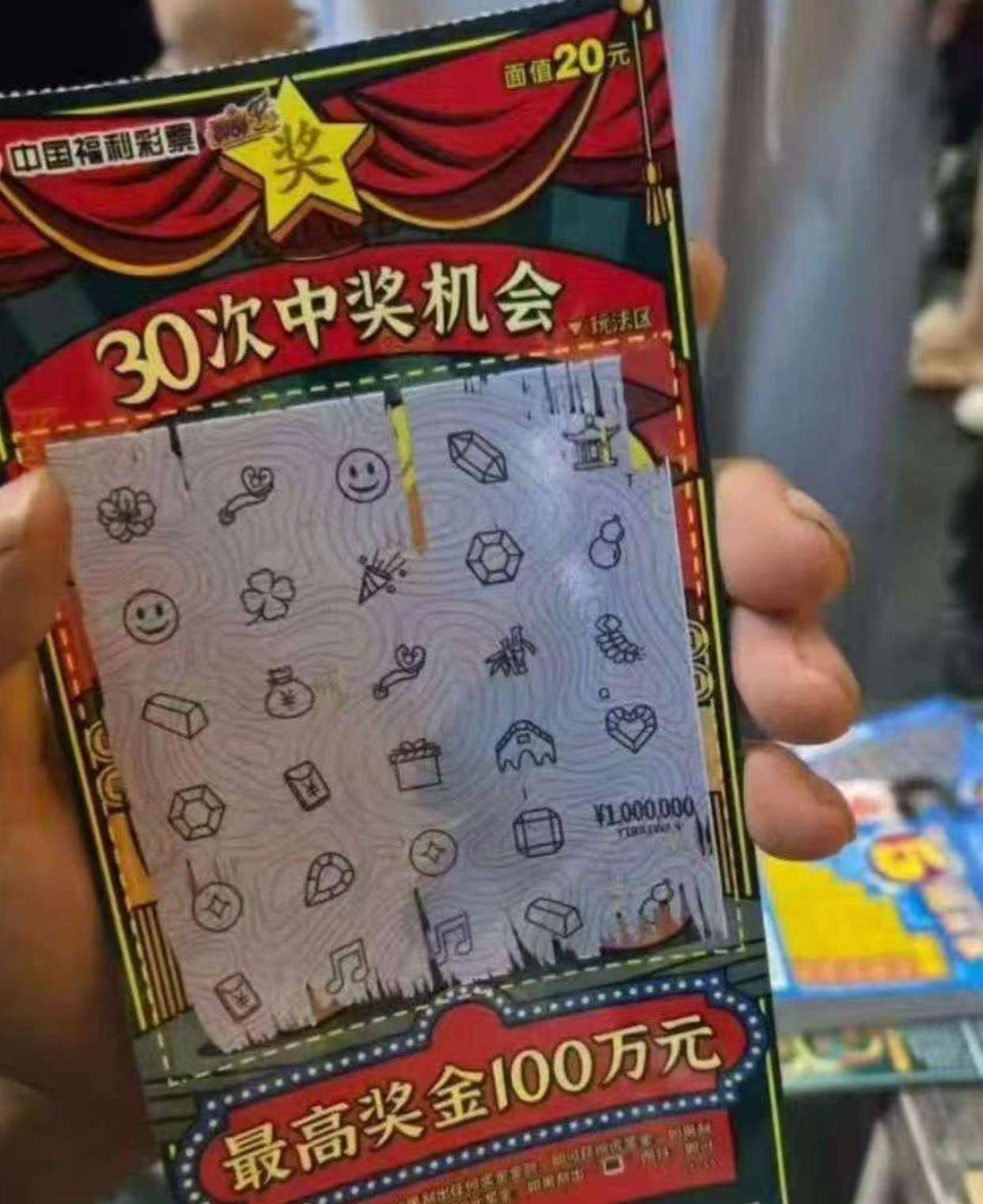 彩票_网友_双方