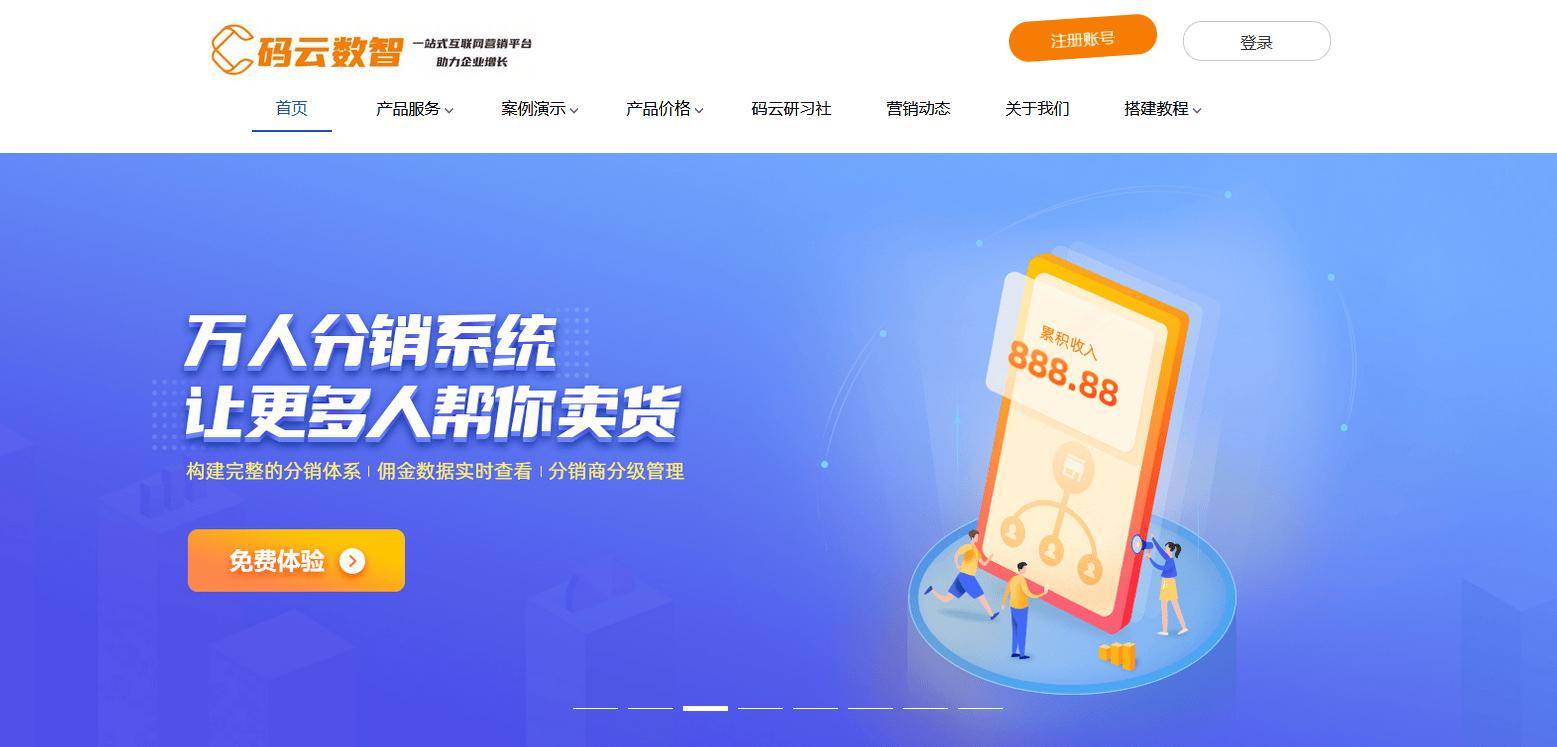 微分销系统开发哪家好，小程序开发哪家好又便宜