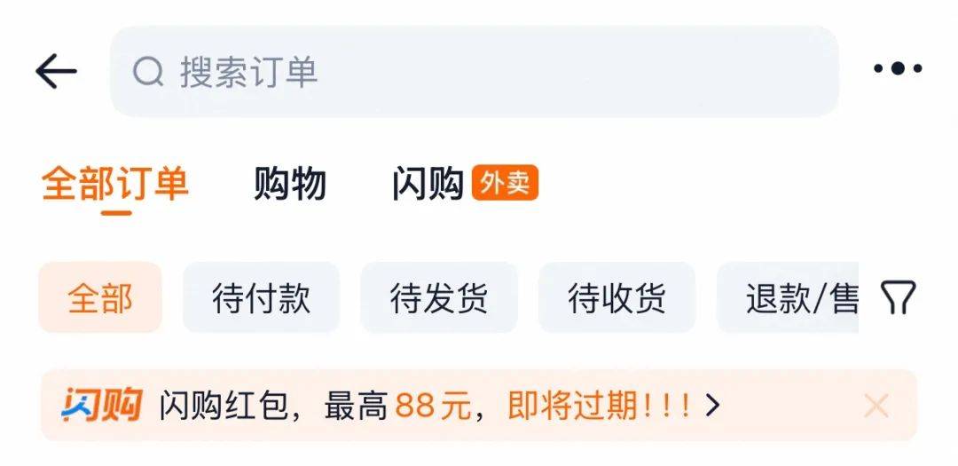 闪电冲单之后，即时零售必须开辟第三战场