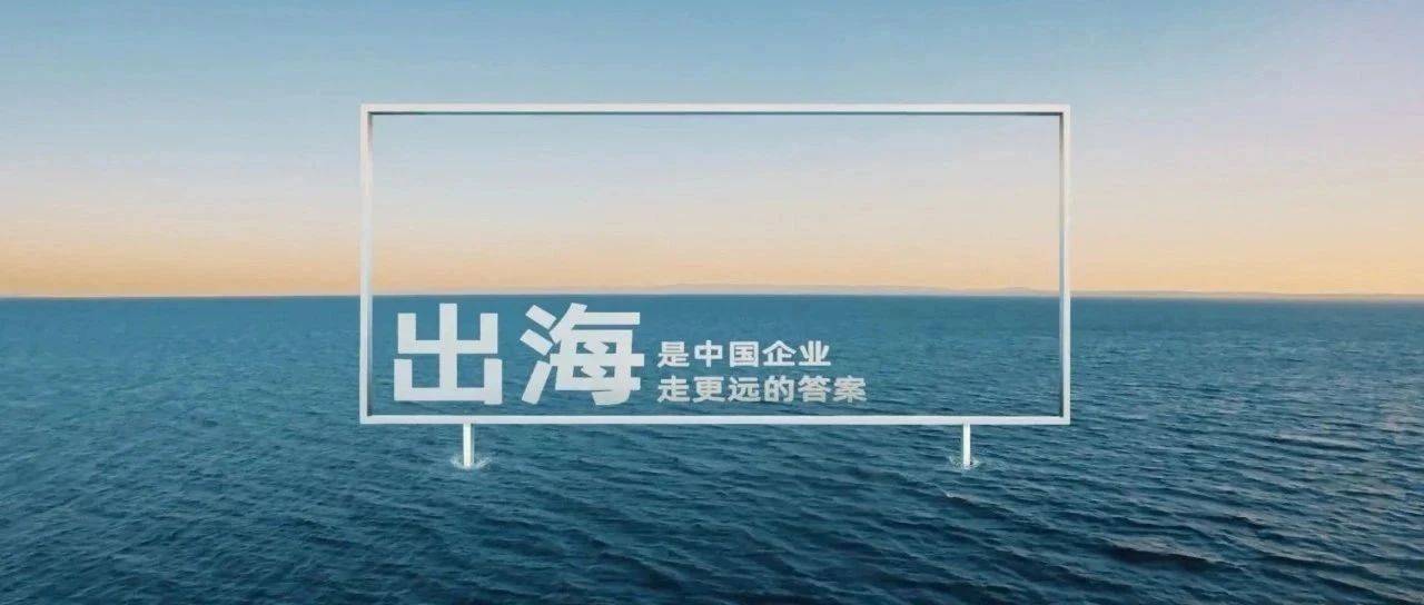 加速中企AI出海，阿里云提供全栈能力支持！
