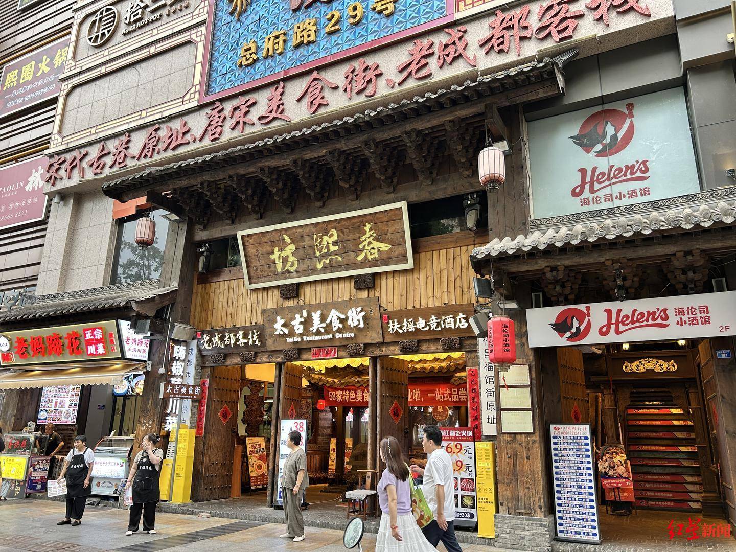 2000万起拍、1032轮竞价！成都春熙坊被以2.5亿元拍下