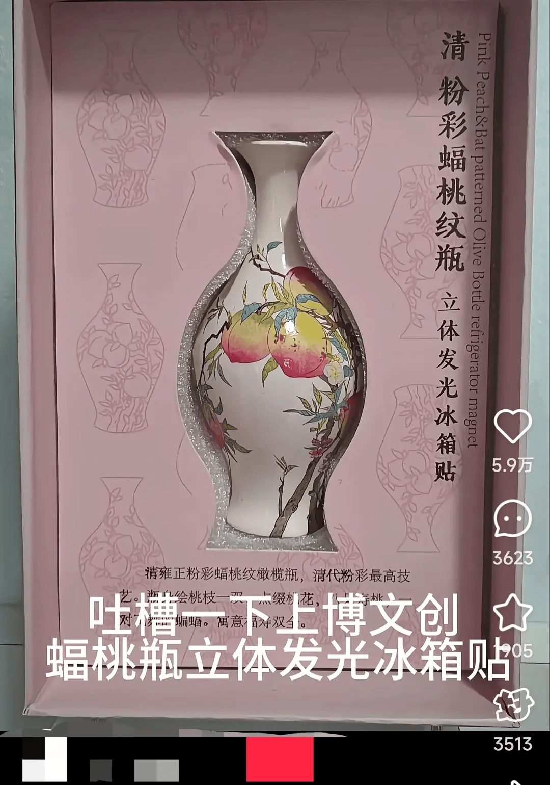 Shangbo的“ Bao Peach Botter”