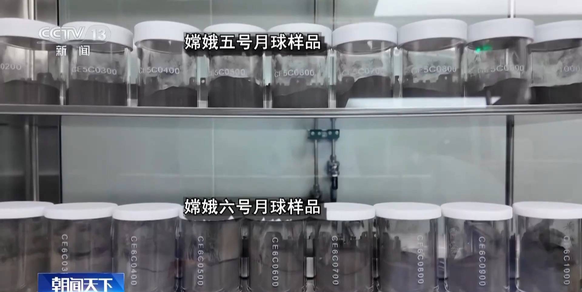 嫦娥六号月壤研究揭秘月球背面：多项首创成果发布，样品再次分发