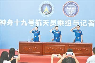 神十九航天员太空归来后首次公开亮相