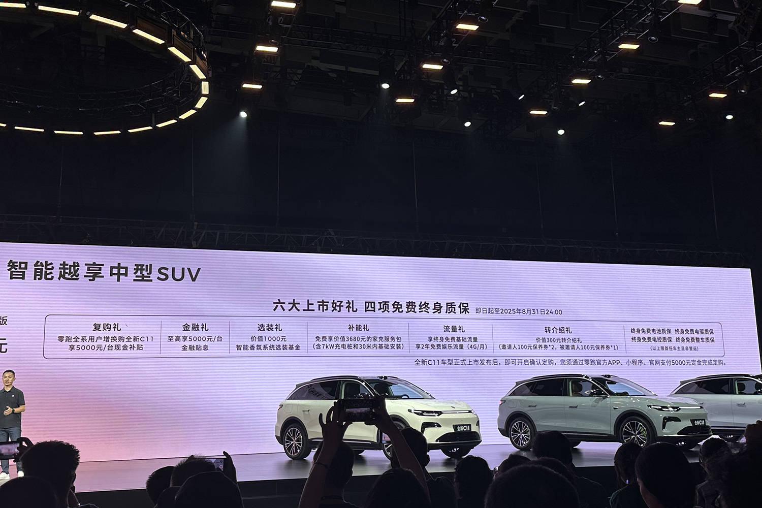 新款零跑C11上市：纯电增程双版本，售价14.98万起，配置全面升级
