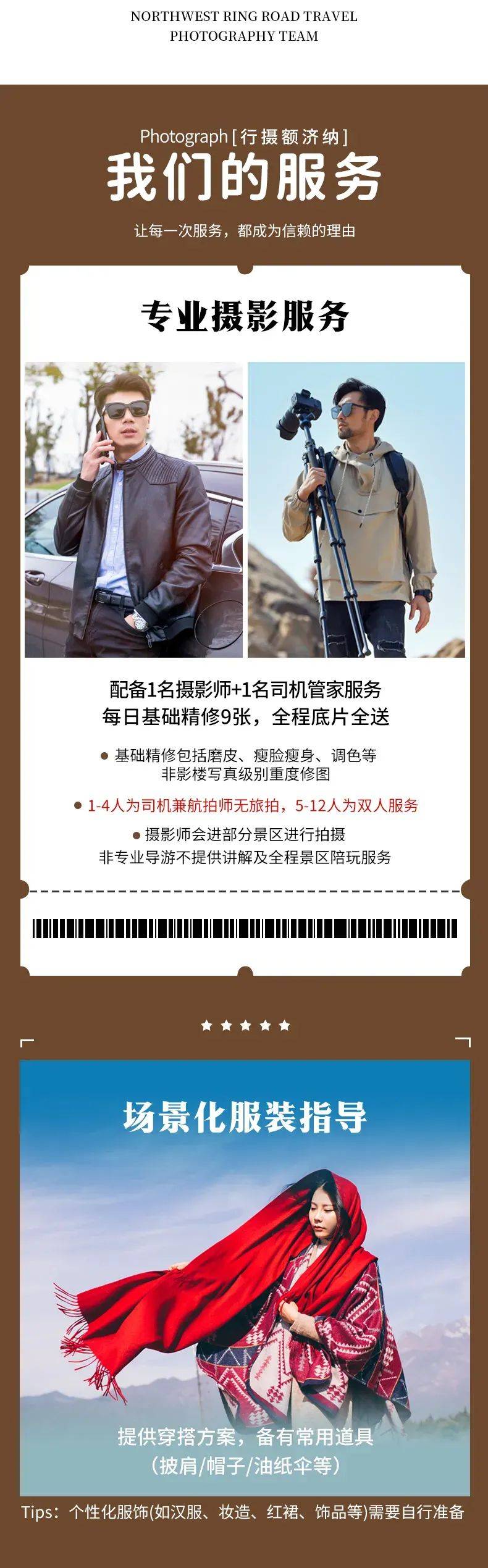 认证航拍摄影师教程，技巧大全