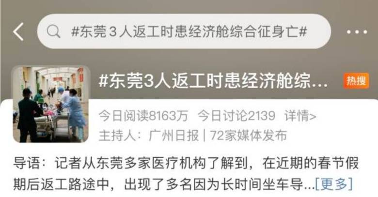 30岁女子坐飞机11小时后猝死！医生提醒：专盯这类人