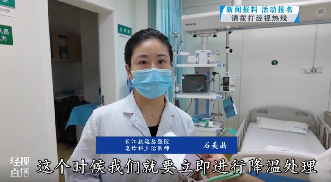 持续高温 “炙烤”，医生提醒：出现这些症状要当心！