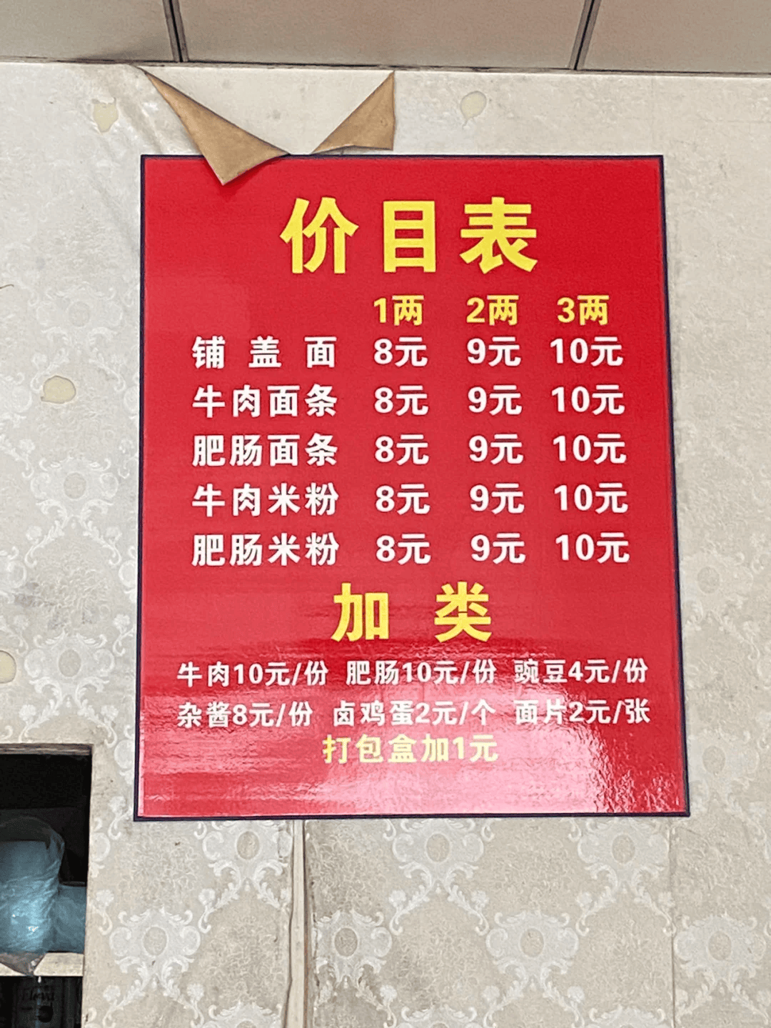德阳10家私藏面馆新鲜出炉!麻辣鲜香最低8元,一口入魂