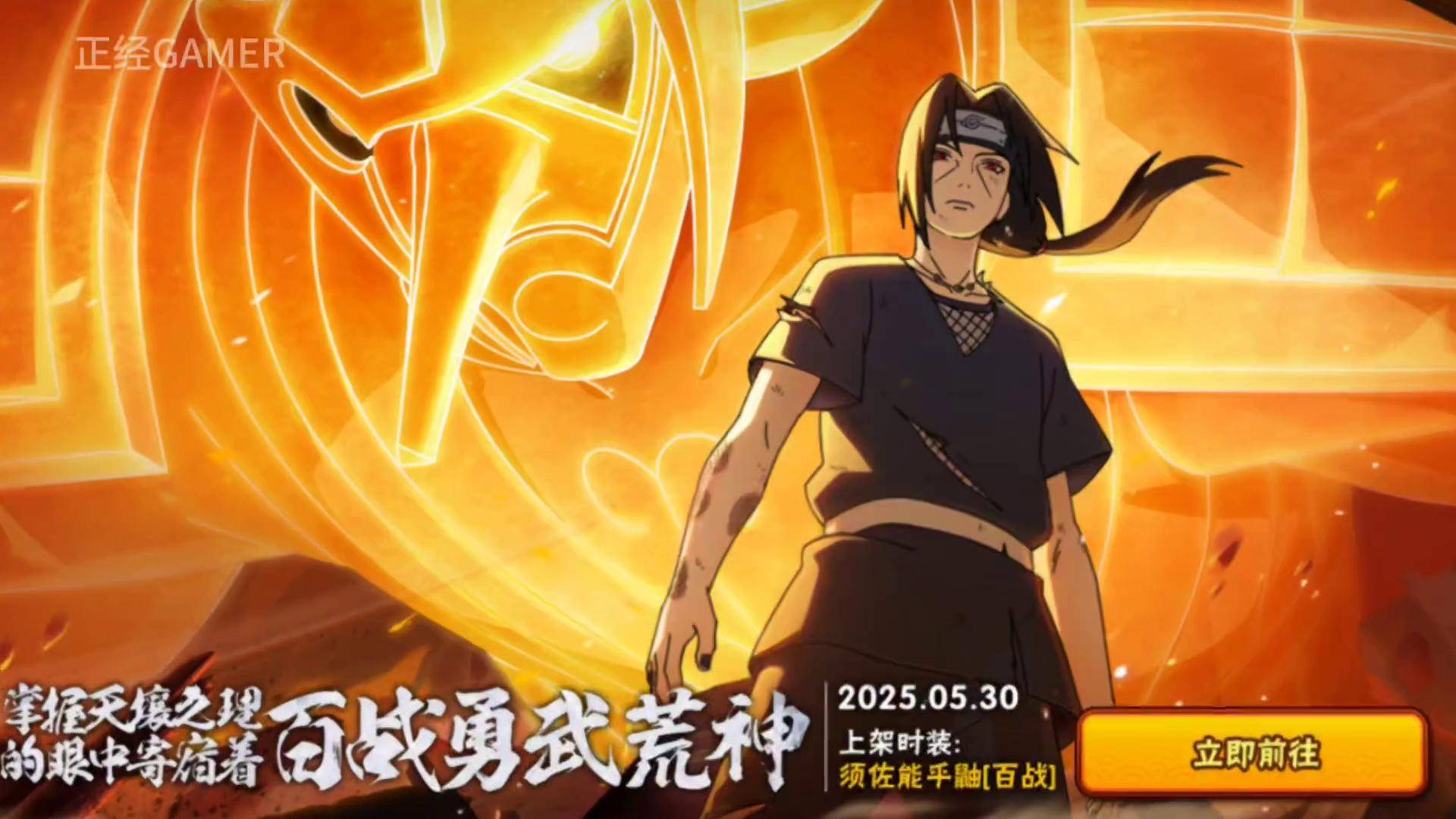 视频举报的事气的我一晚上没睡好 百战鼬 百战须佐鼬 火影忍者手游