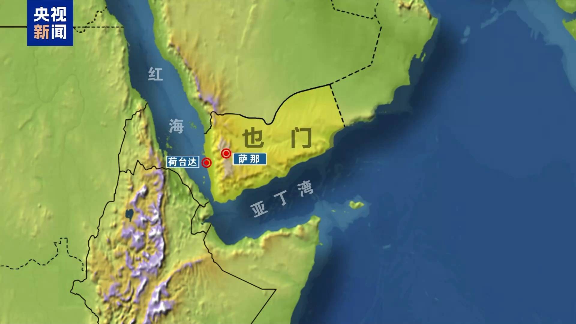 以军空袭也门港口遭报复 专家：以色列与胡塞武装冲突可能升级