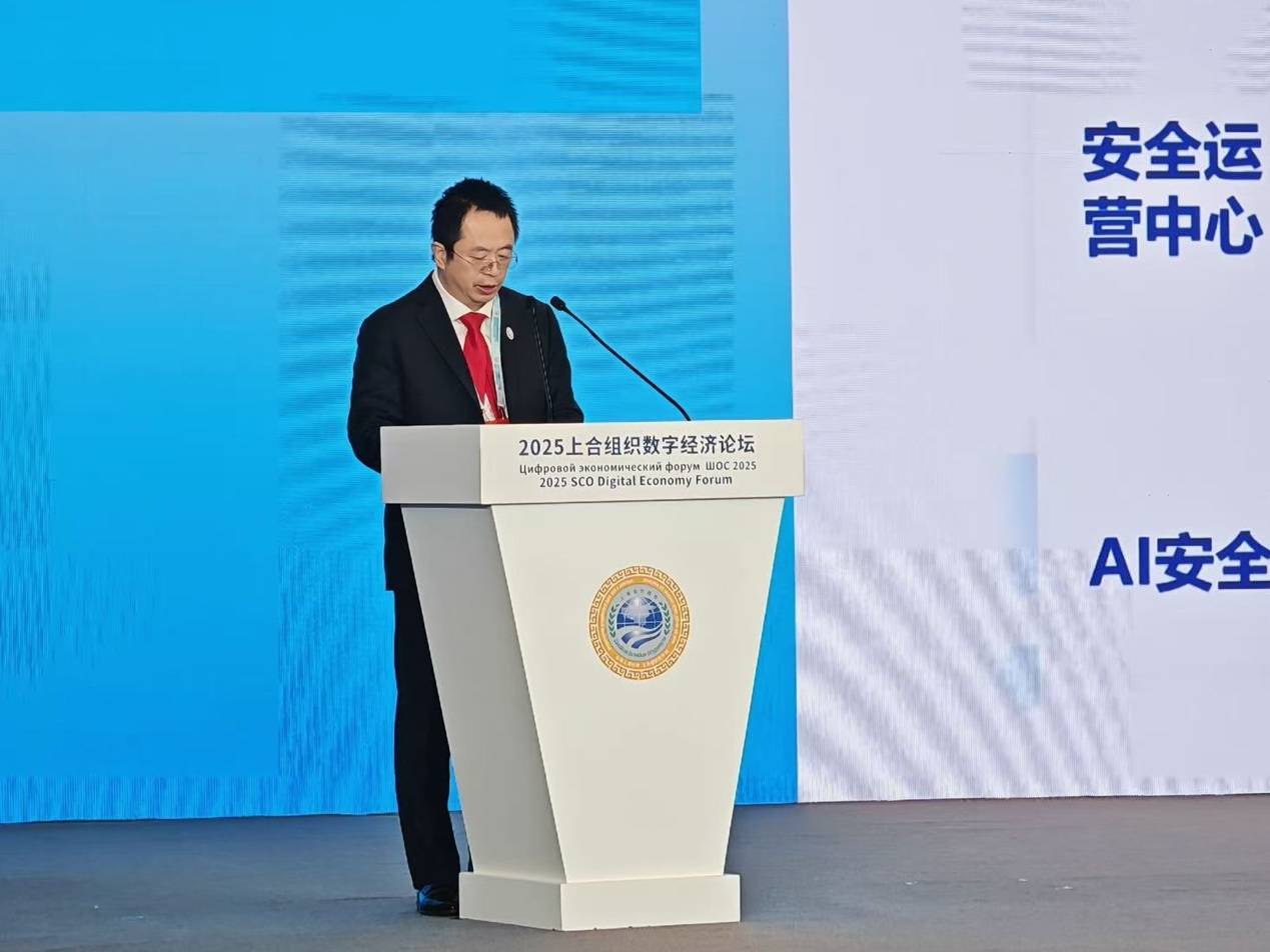 周鸿祎上合数字经济论坛演讲：以“中国方案”助力全球数字安全
